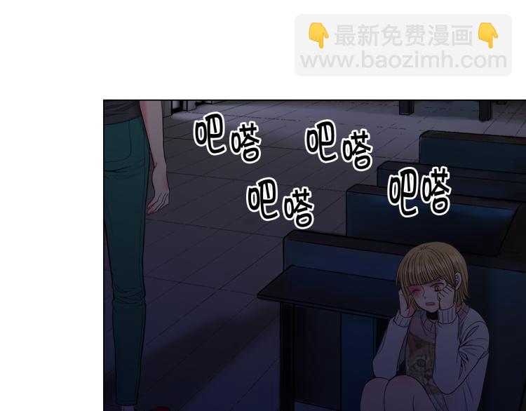《名花无草——《名花有草》续篇》第25话 惊！危机四伏 第21页