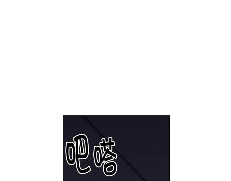 《名花无草——《名花有草》续篇》第25话 惊！危机四伏 第26页