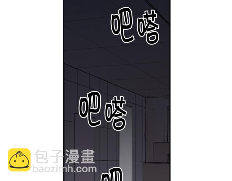 《名花无草——《名花有草》续篇》第25话 惊！危机四伏 第27页