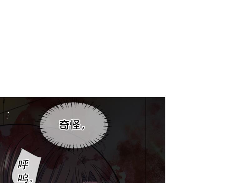《名花无草——《名花有草》续篇》第25话 惊！危机四伏 第29页