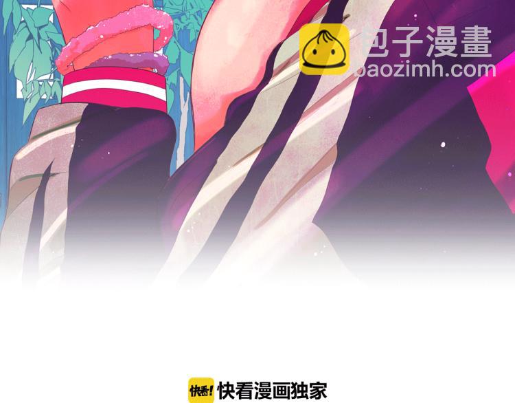 《名花无草——《名花有草》续篇》第25话 惊！危机四伏 第2页
