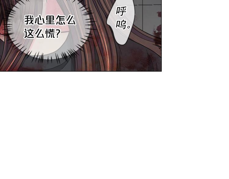 《名花无草——《名花有草》续篇》第25话 惊！危机四伏 第31页