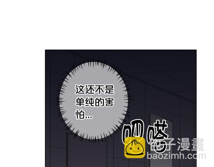 《名花无草——《名花有草》续篇》第25话 惊！危机四伏 第32页
