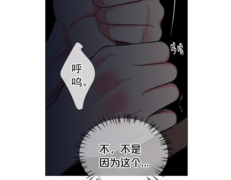 《名花无草——《名花有草》续篇》第25话 惊！危机四伏 第36页