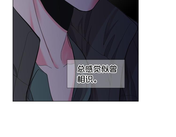 《名花无草——《名花有草》续篇》第25话 惊！危机四伏 第39页