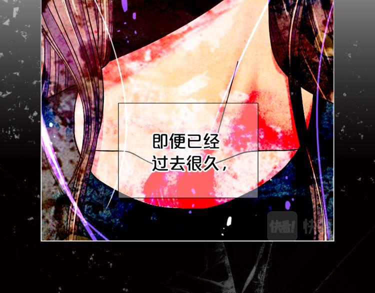 《名花无草——《名花有草》续篇》第25话 惊！危机四伏 第42页