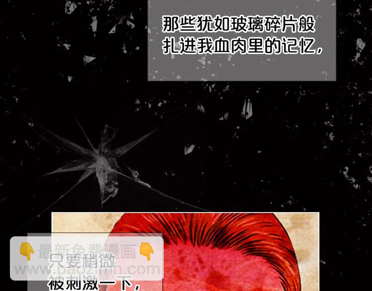 《名花无草——《名花有草》续篇》第25话 惊！危机四伏 第44页