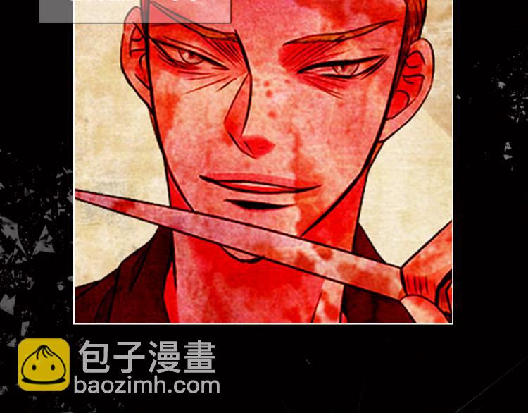 《名花无草——《名花有草》续篇》第25话 惊！危机四伏 第45页