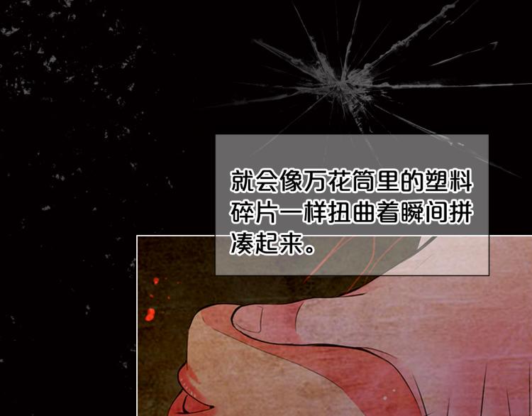 《名花无草——《名花有草》续篇》第25话 惊！危机四伏 第46页