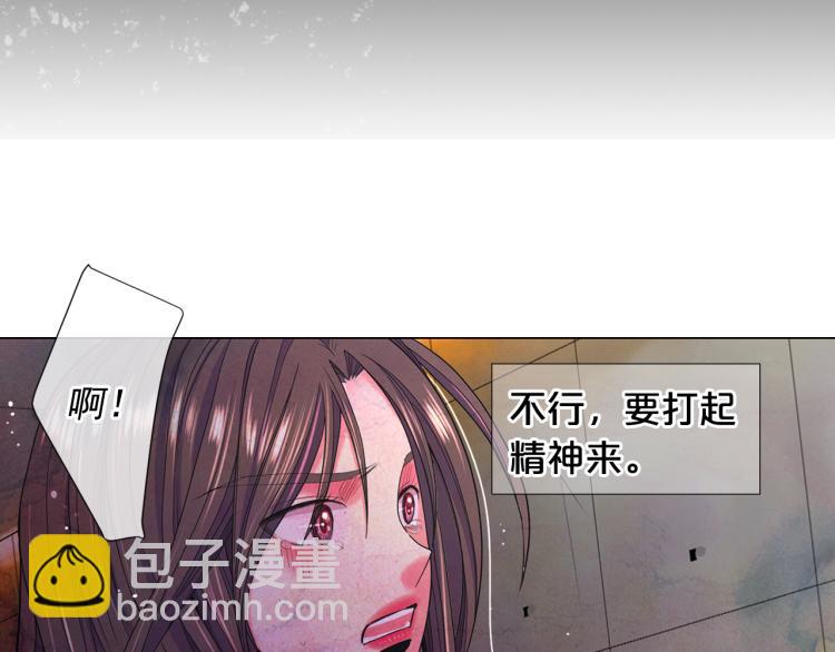 《名花无草——《名花有草》续篇》第25话 惊！危机四伏 第48页