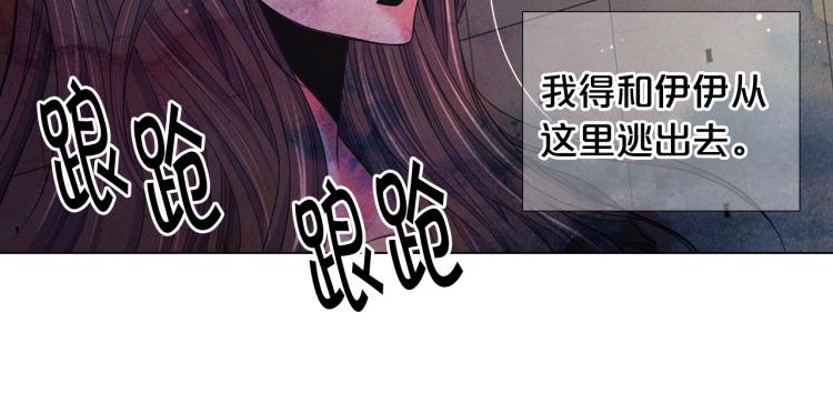 《名花无草——《名花有草》续篇》第25话 惊！危机四伏 第49页