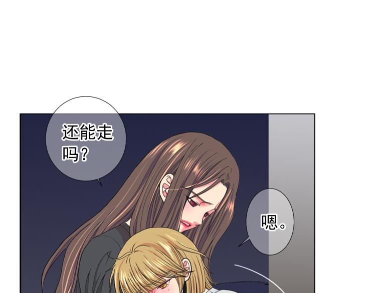 《名花无草——《名花有草》续篇》第25话 惊！危机四伏 第4页