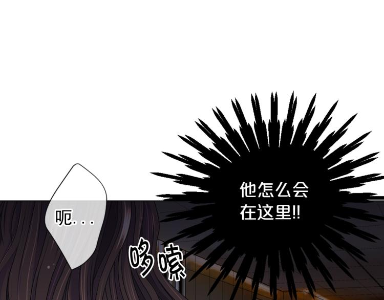 《名花无草——《名花有草》续篇》第25话 惊！危机四伏 第50页