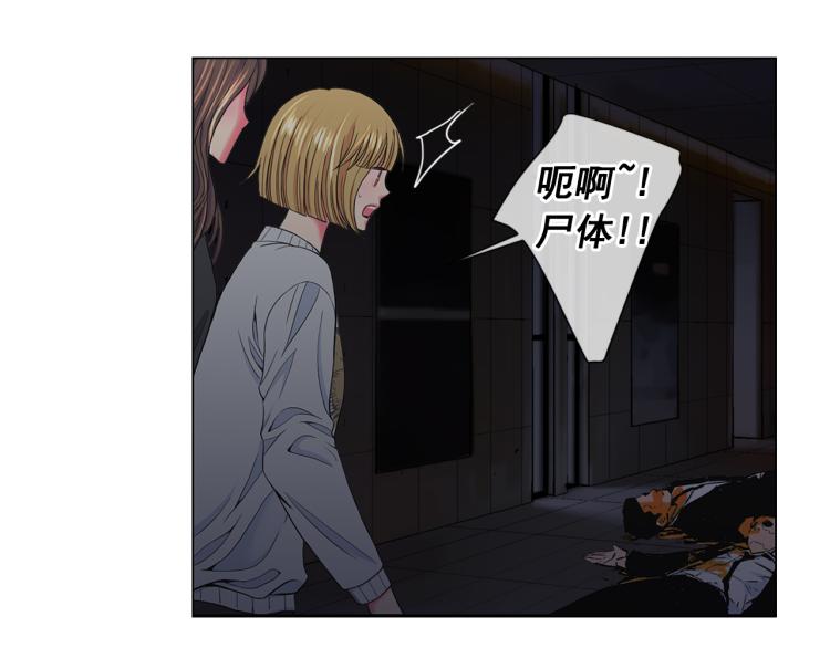 《名花无草——《名花有草》续篇》第25话 惊！危机四伏 第6页
