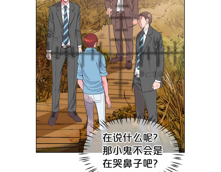 《名花无草——《名花有草》续篇》第23话 偷袭失败 第12页