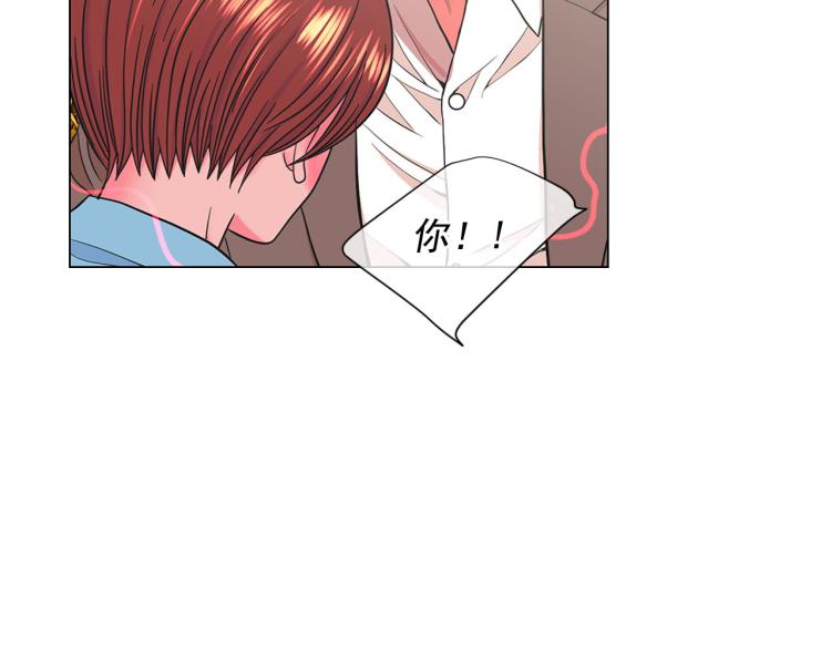 《名花无草——《名花有草》续篇》第23话 偷袭失败 第23页
