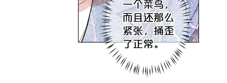 《名花无草——《名花有草》续篇》第23话 偷袭失败 第26页