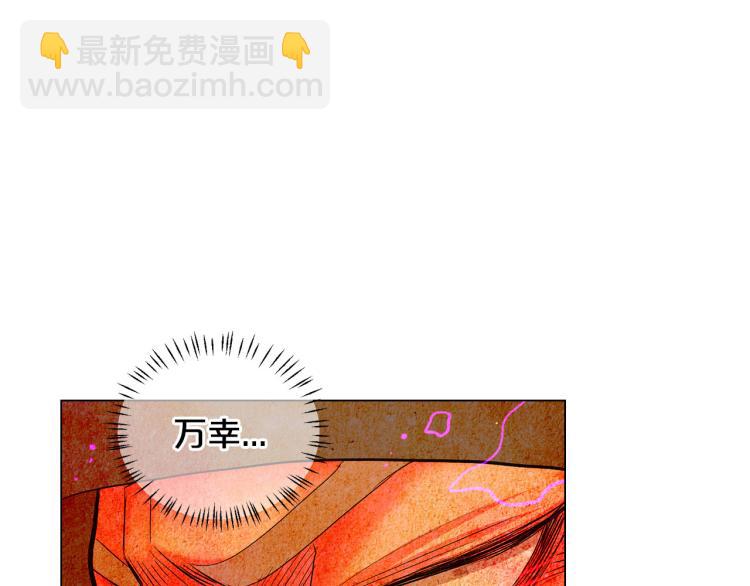 《名花无草——《名花有草》续篇》第23话 偷袭失败 第27页