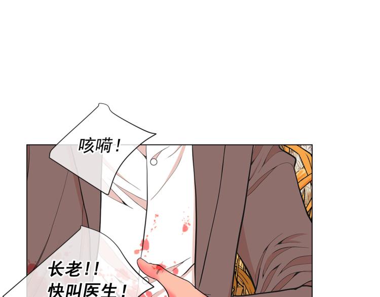 《名花无草——《名花有草》续篇》第23话 偷袭失败 第33页