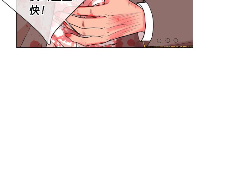 《名花无草——《名花有草》续篇》第23话 偷袭失败 第34页