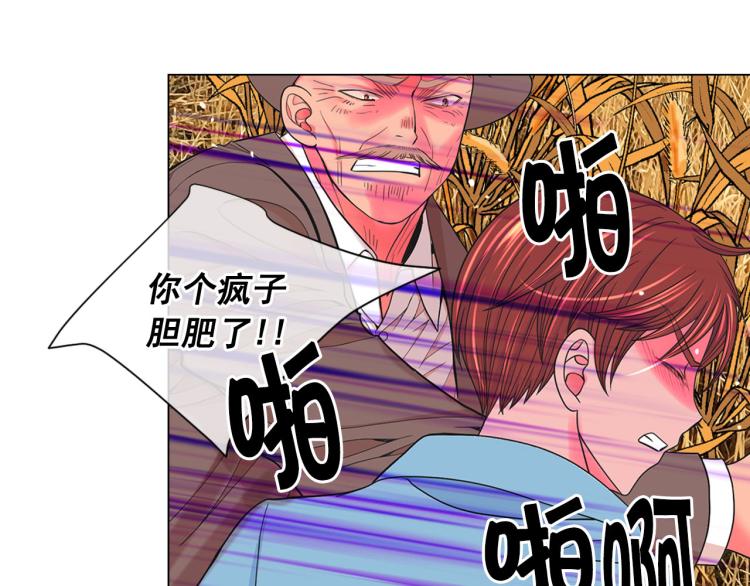 《名花无草——《名花有草》续篇》第23话 偷袭失败 第35页