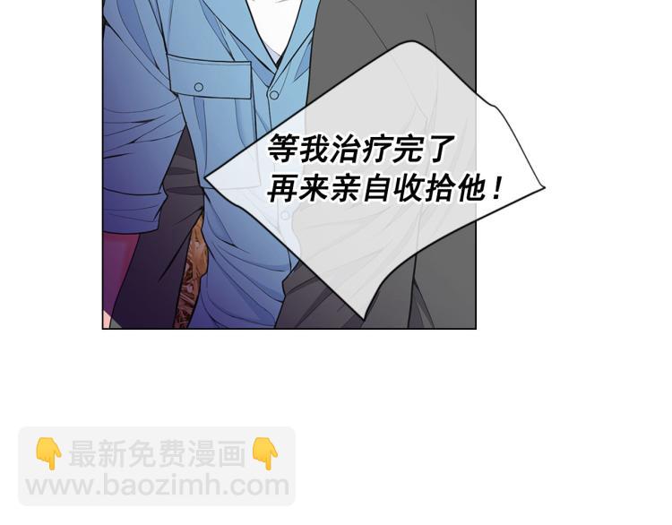 《名花无草——《名花有草》续篇》第23话 偷袭失败 第38页