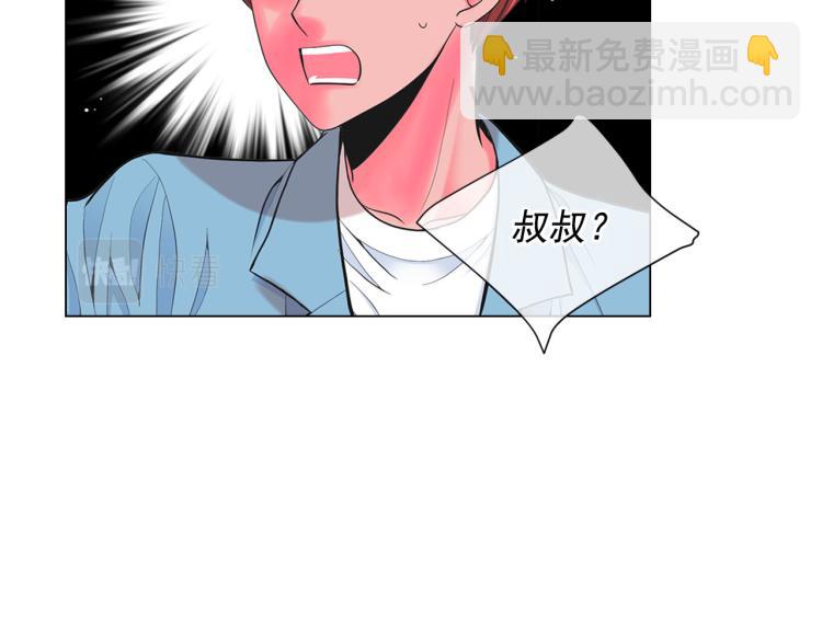 《名花无草——《名花有草》续篇》第23话 偷袭失败 第45页