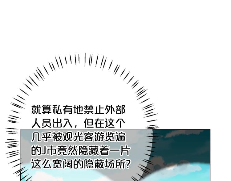 《名花无草——《名花有草》续篇》第23话 偷袭失败 第7页