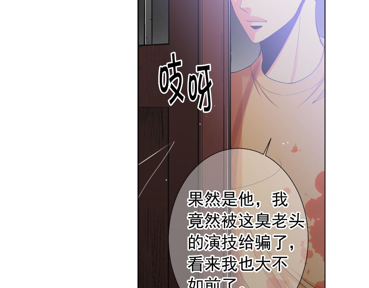 《名花无草——《名花有草》续篇》第29话 逃离 第11页