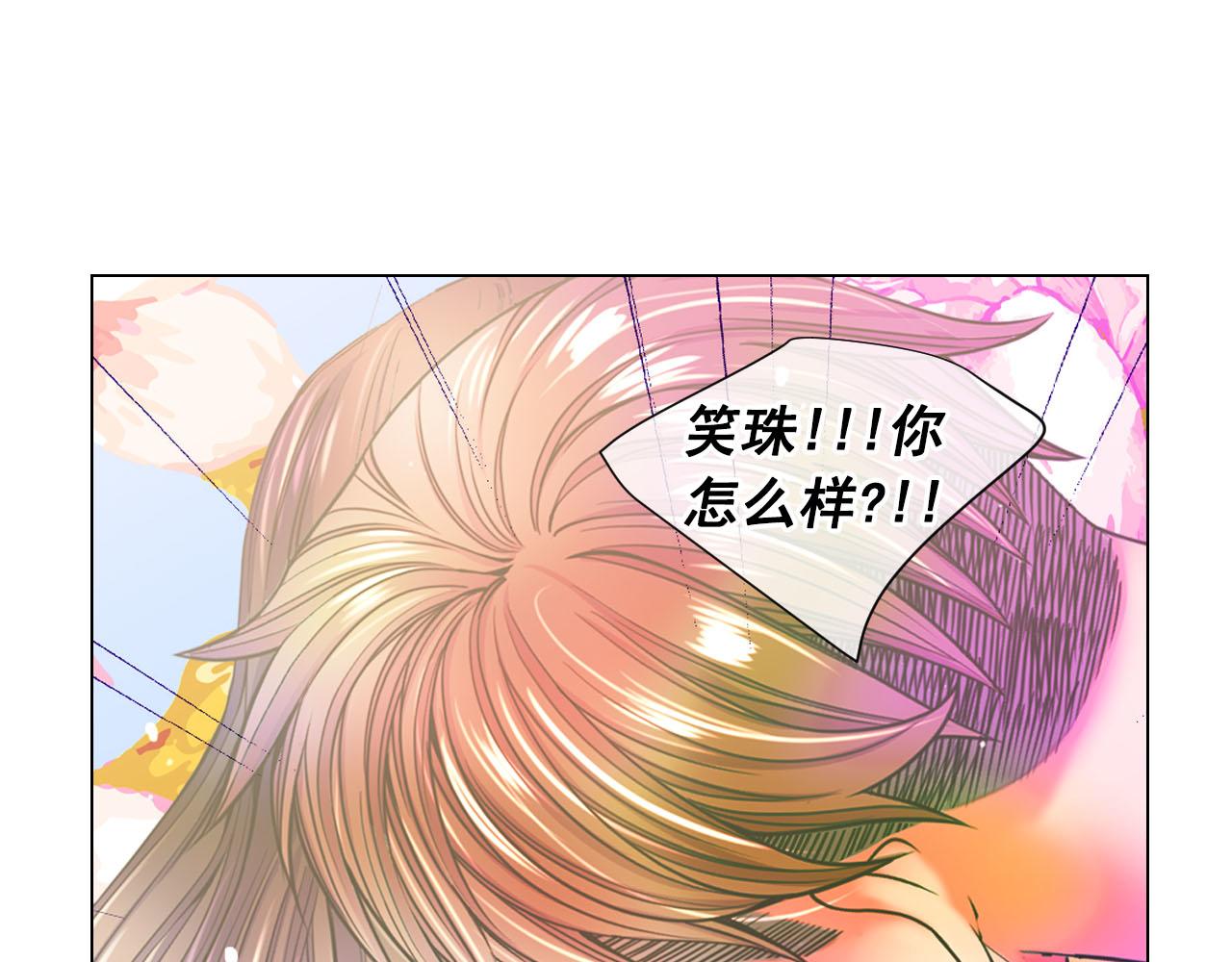 《名花无草——《名花有草》续篇》第29话 逃离 第13页