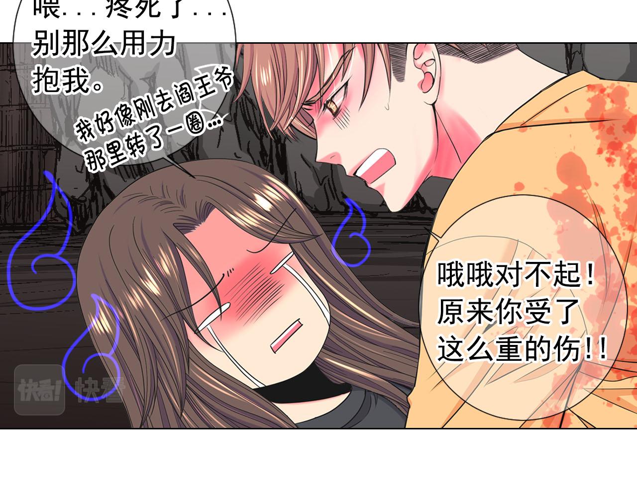 《名花无草——《名花有草》续篇》第29话 逃离 第16页