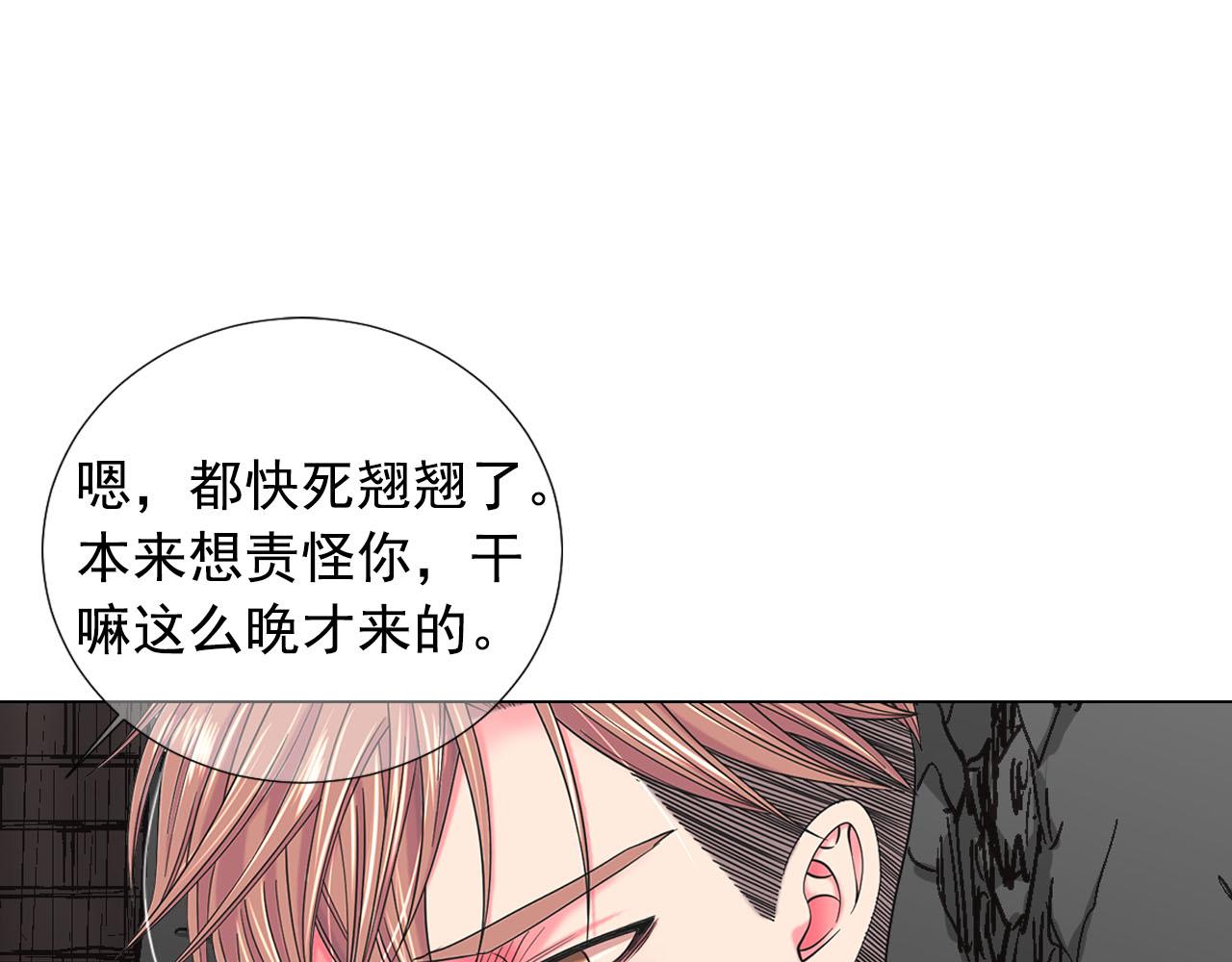 《名花无草——《名花有草》续篇》第29话 逃离 第17页