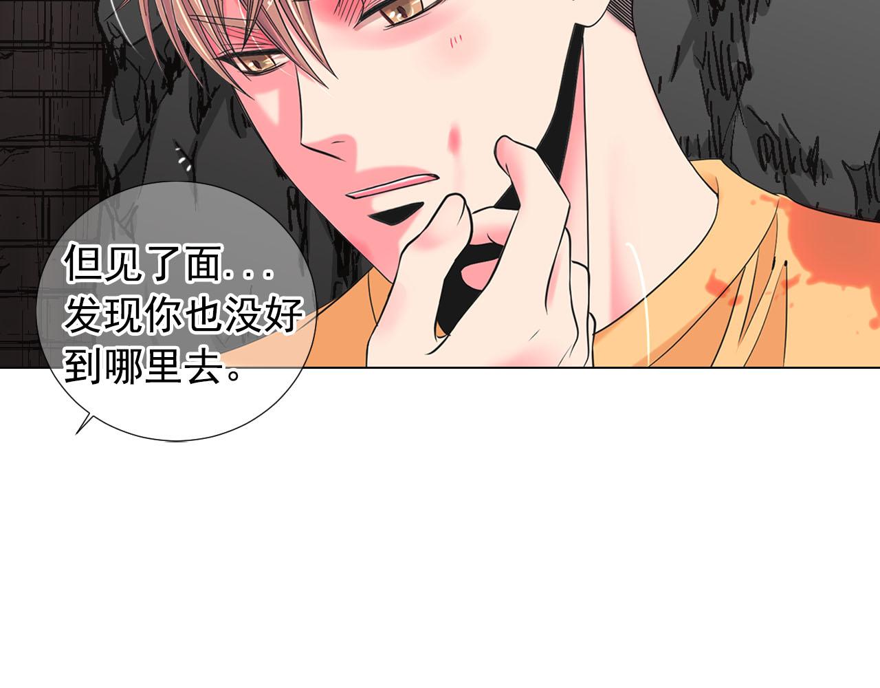 《名花无草——《名花有草》续篇》第29话 逃离 第18页