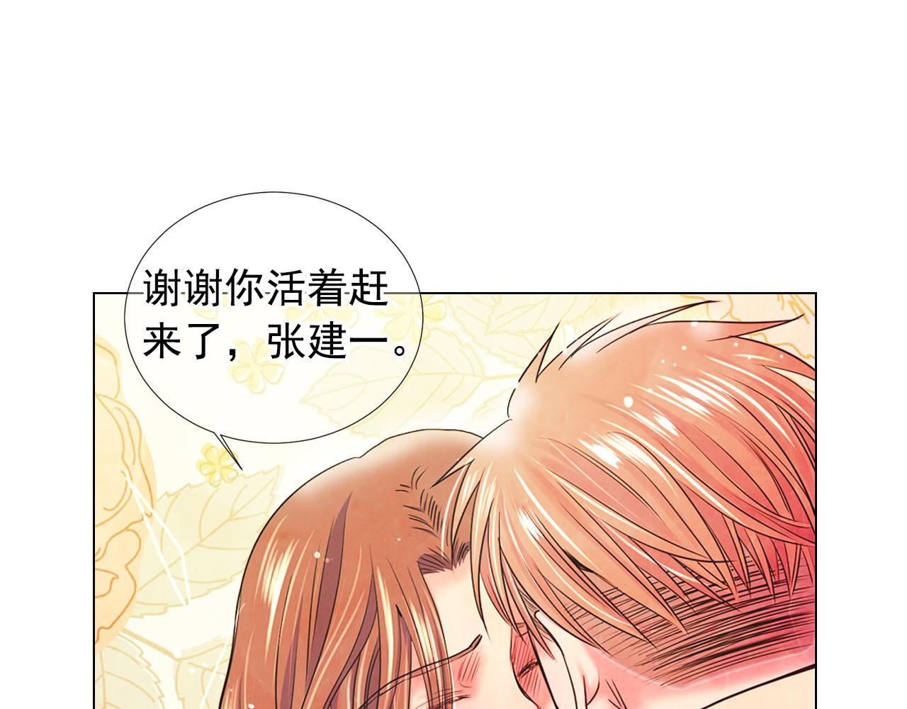 《名花无草——《名花有草》续篇》第29话 逃离 第19页
