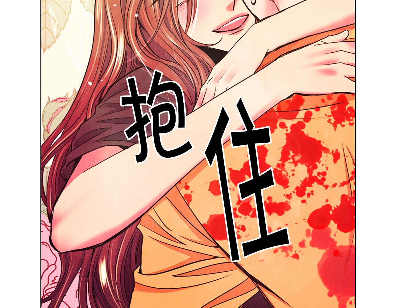 《名花无草——《名花有草》续篇》第29话 逃离 第20页
