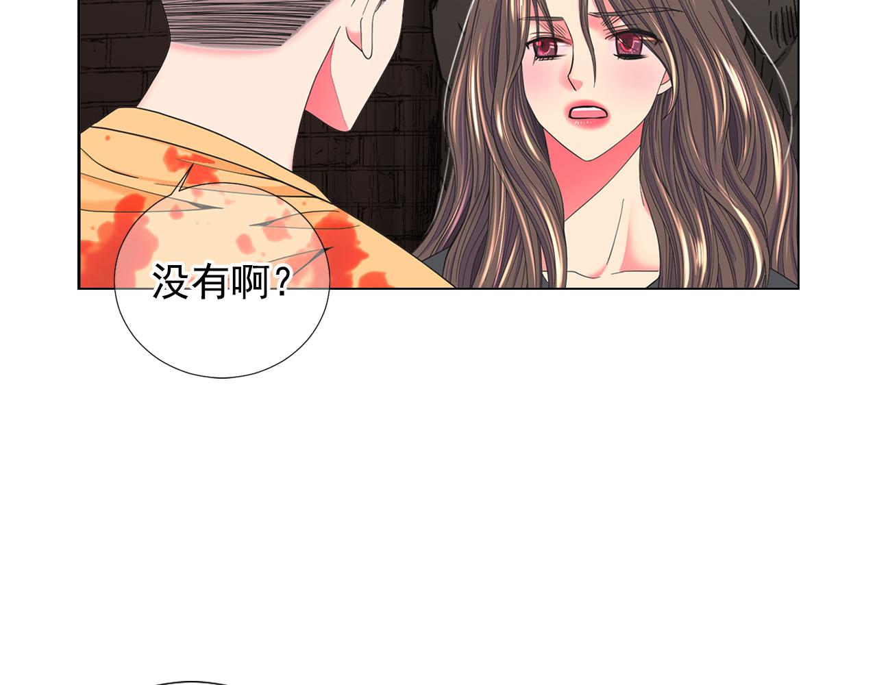 《名花无草——《名花有草》续篇》第29话 逃离 第27页