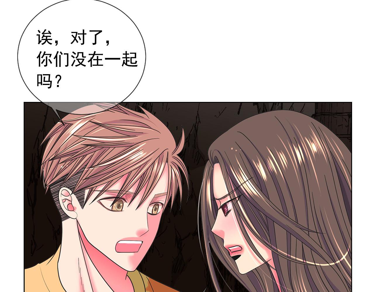 《名花无草——《名花有草》续篇》第29话 逃离 第28页