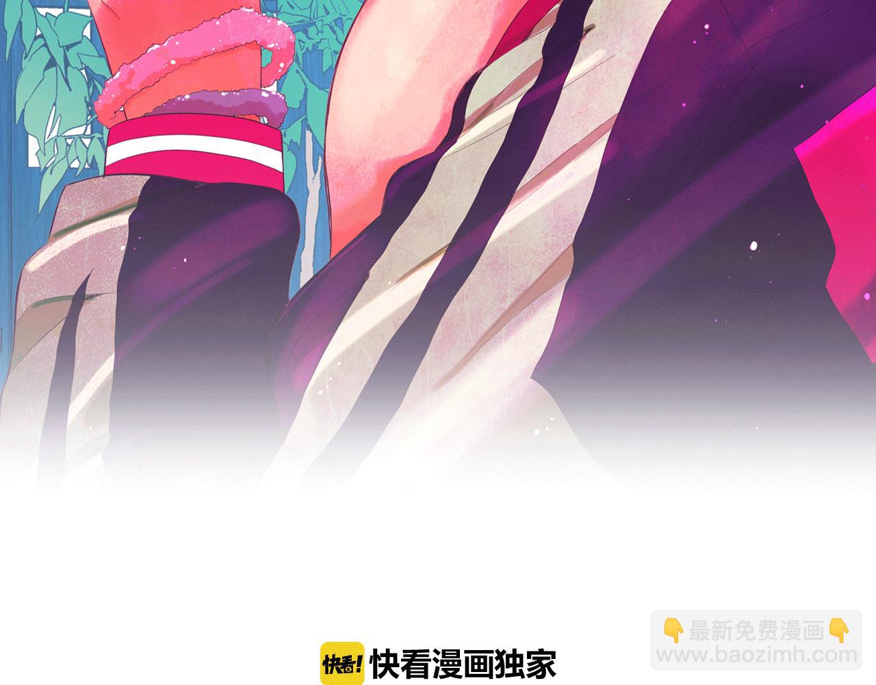 《名花无草——《名花有草》续篇》第29话 逃离 第2页