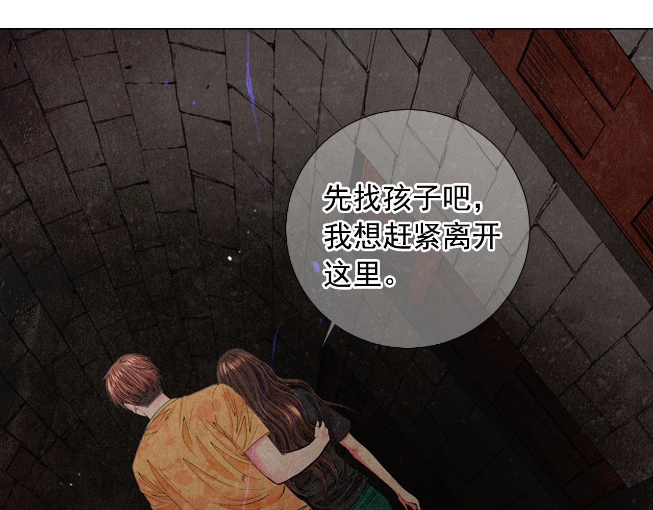 《名花无草——《名花有草》续篇》第29话 逃离 第30页