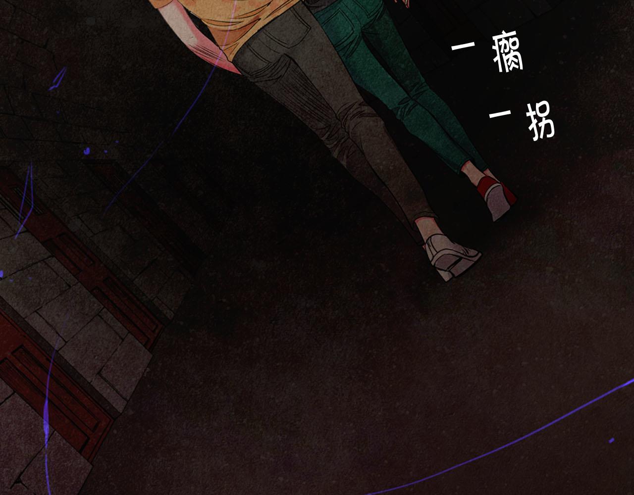 《名花无草——《名花有草》续篇》第29话 逃离 第31页