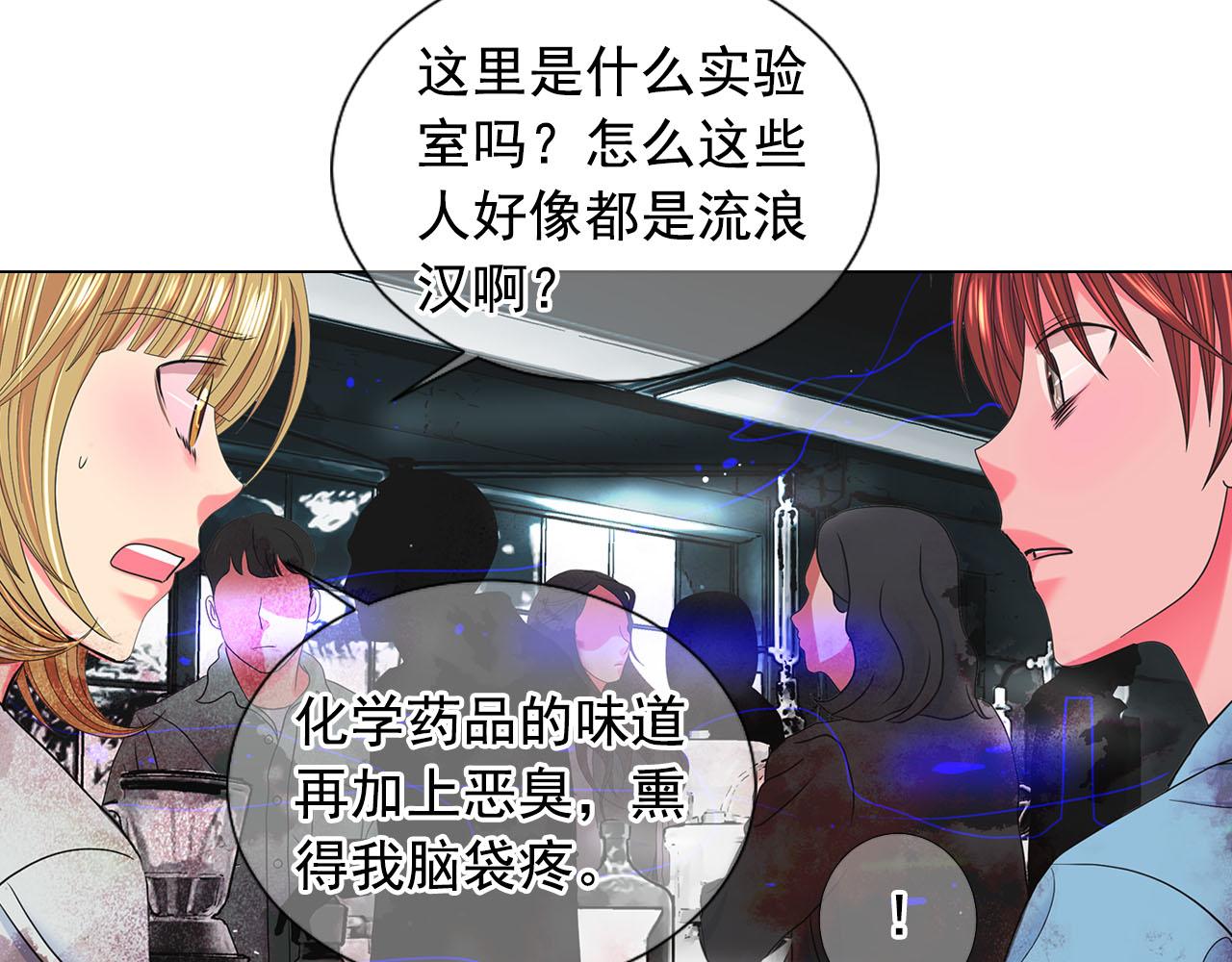 《名花无草——《名花有草》续篇》第29话 逃离 第39页