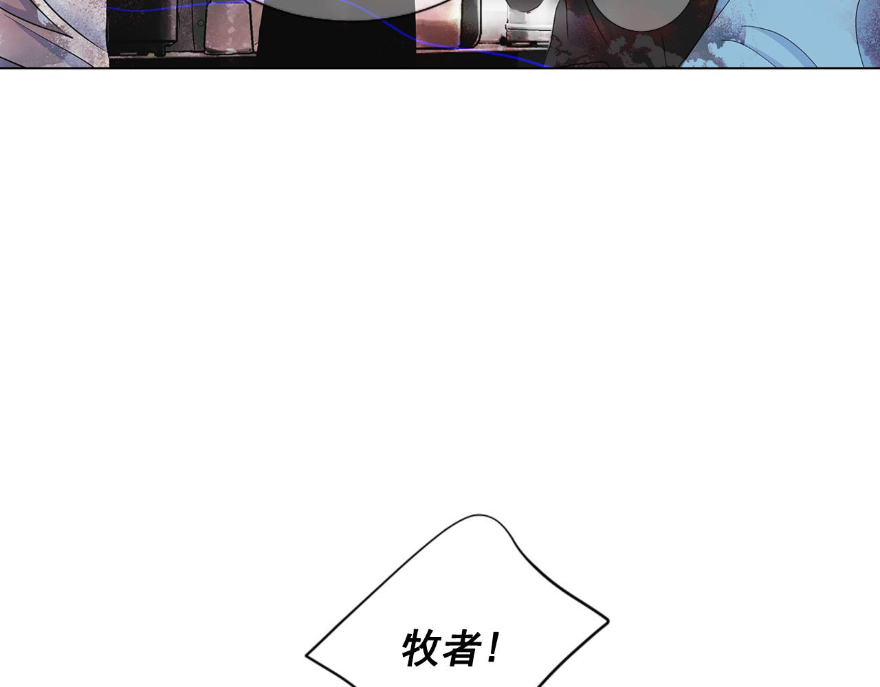 《名花无草——《名花有草》续篇》第29话 逃离 第40页