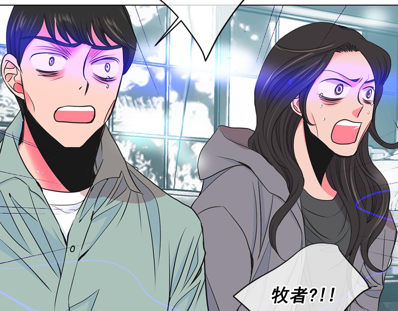 《名花无草——《名花有草》续篇》第29话 逃离 第41页