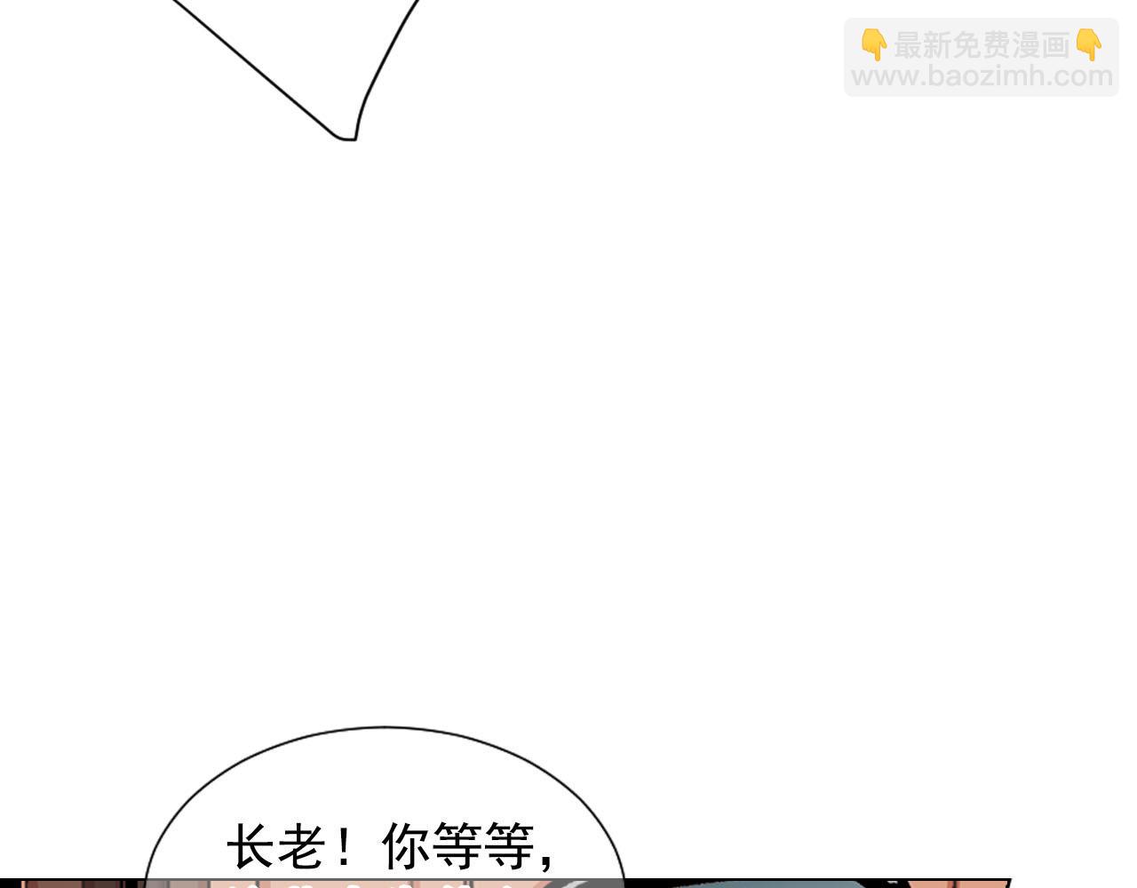 《名花无草——《名花有草》续篇》第29话 逃离 第44页