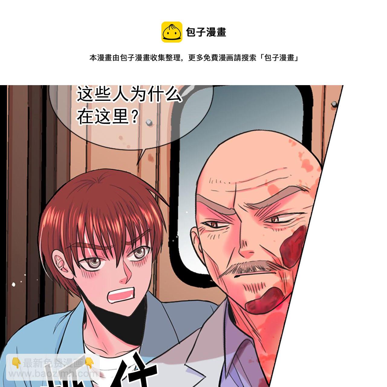 《名花无草——《名花有草》续篇》第29话 逃离 第45页
