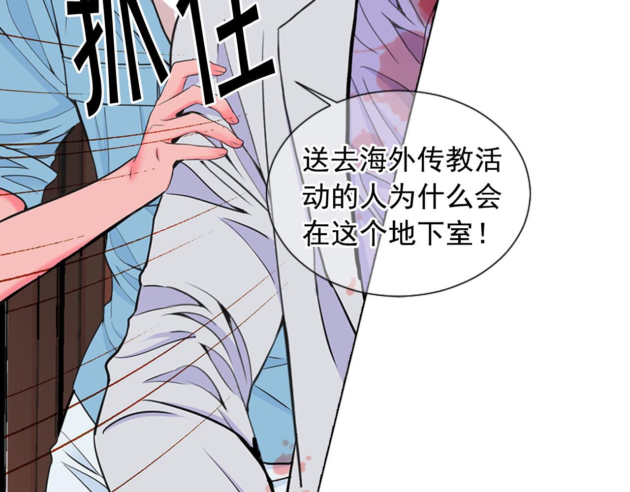 《名花无草——《名花有草》续篇》第29话 逃离 第46页