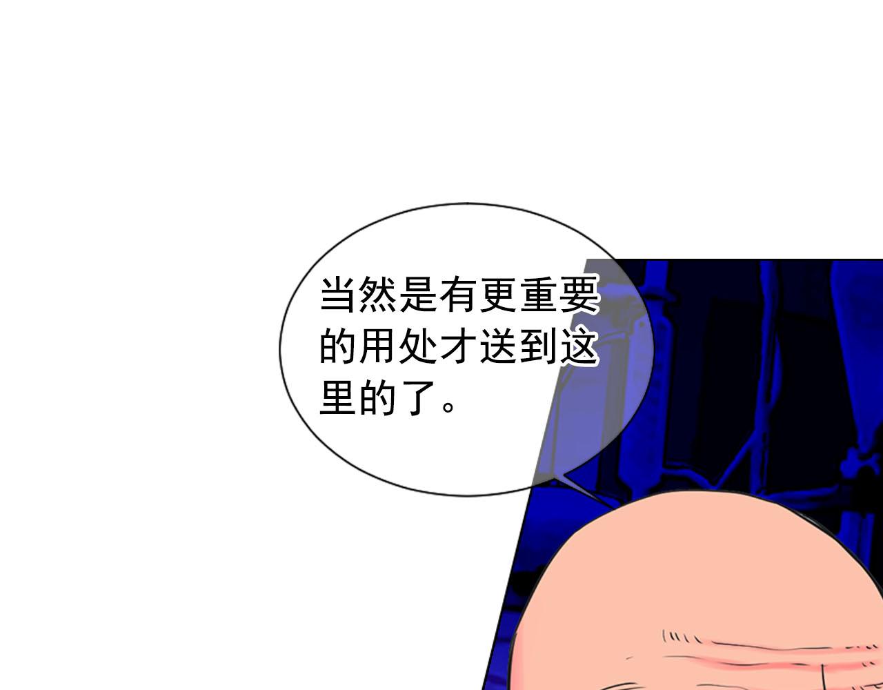 《名花无草——《名花有草》续篇》第29话 逃离 第48页