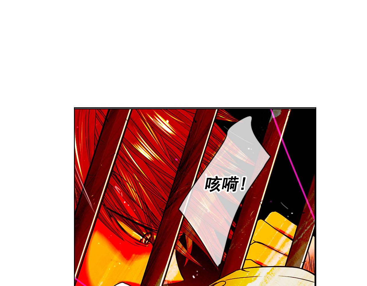 《名花无草——《名花有草》续篇》第29话 逃离 第4页