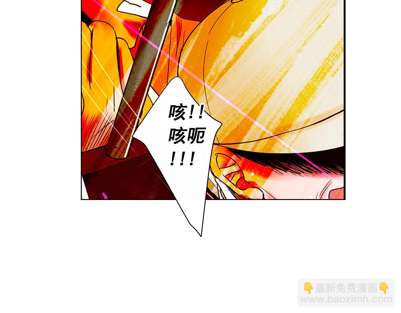 《名花无草——《名花有草》续篇》第29话 逃离 第5页