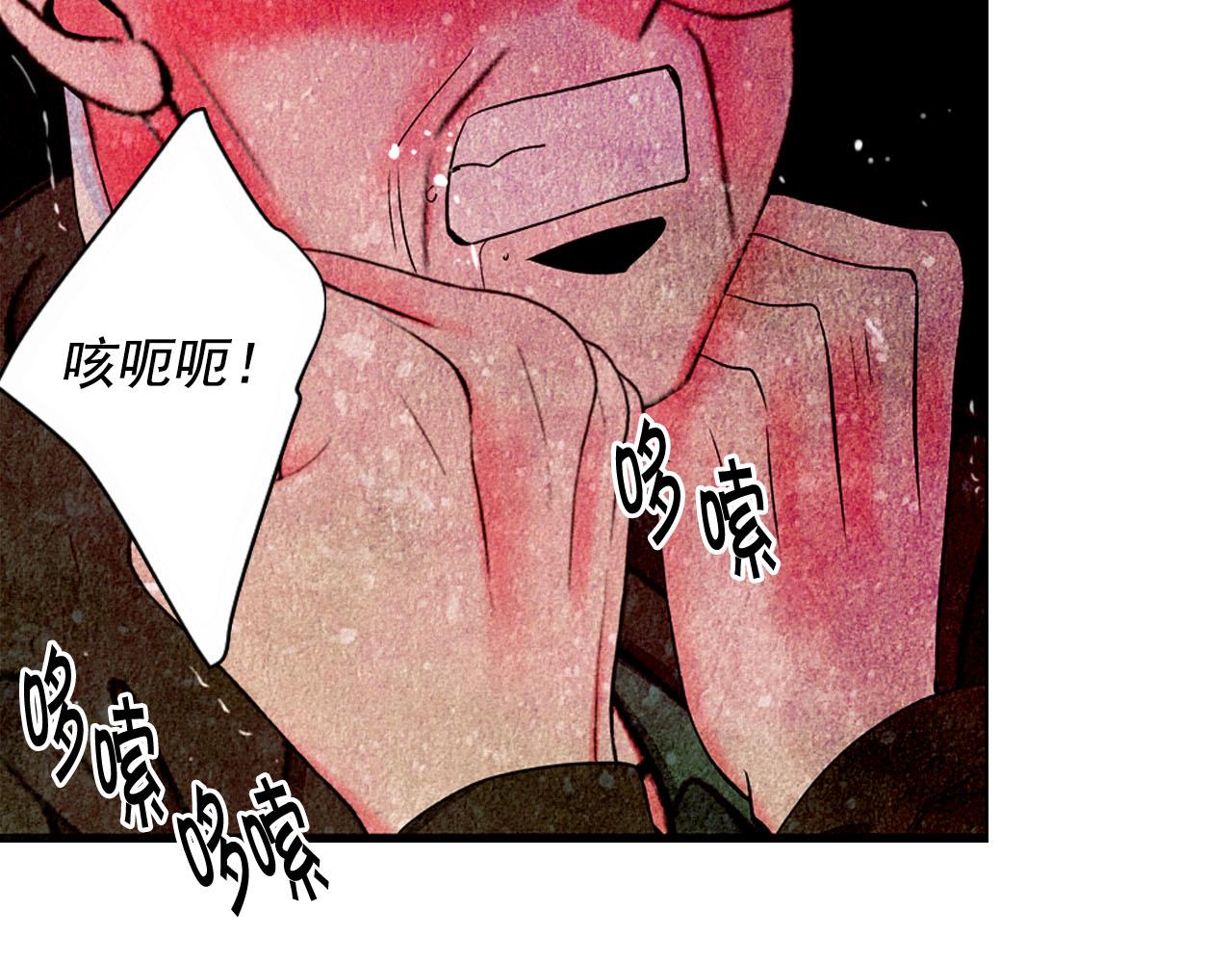 《名花无草——《名花有草》续篇》第29话 逃离 第7页